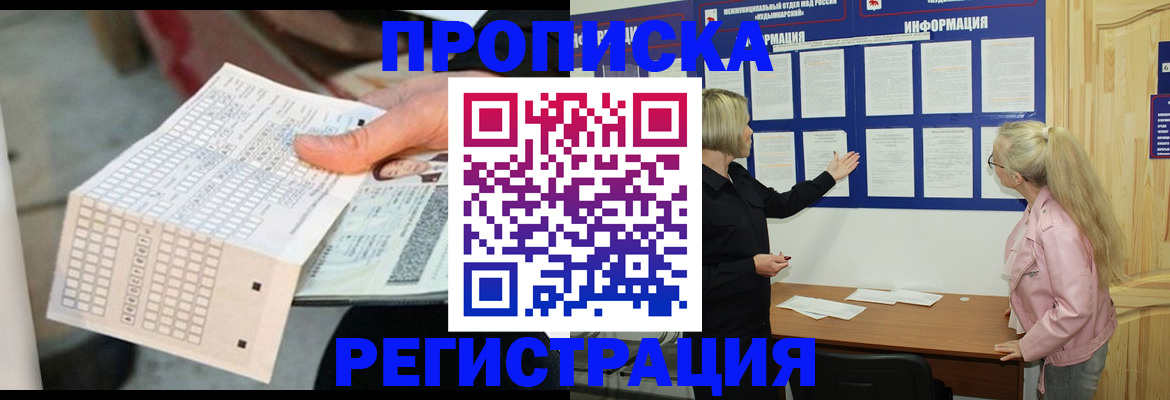 временная регистрация поиск в Темрюке