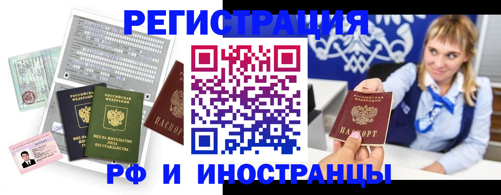 прописка ребенка в Темрюке