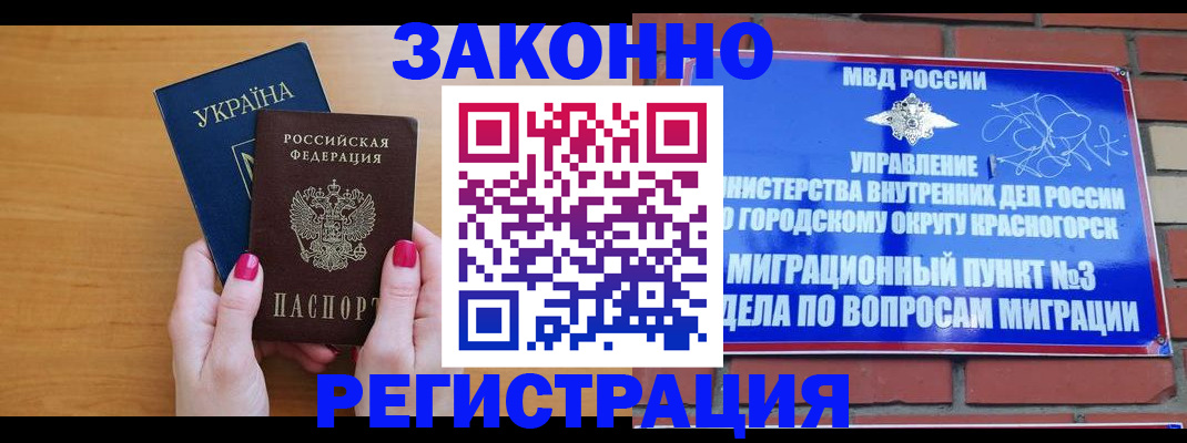 прописка для военкомата в Темрюке
